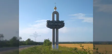 Волгоградская область. Запуск полумобильного ДСК